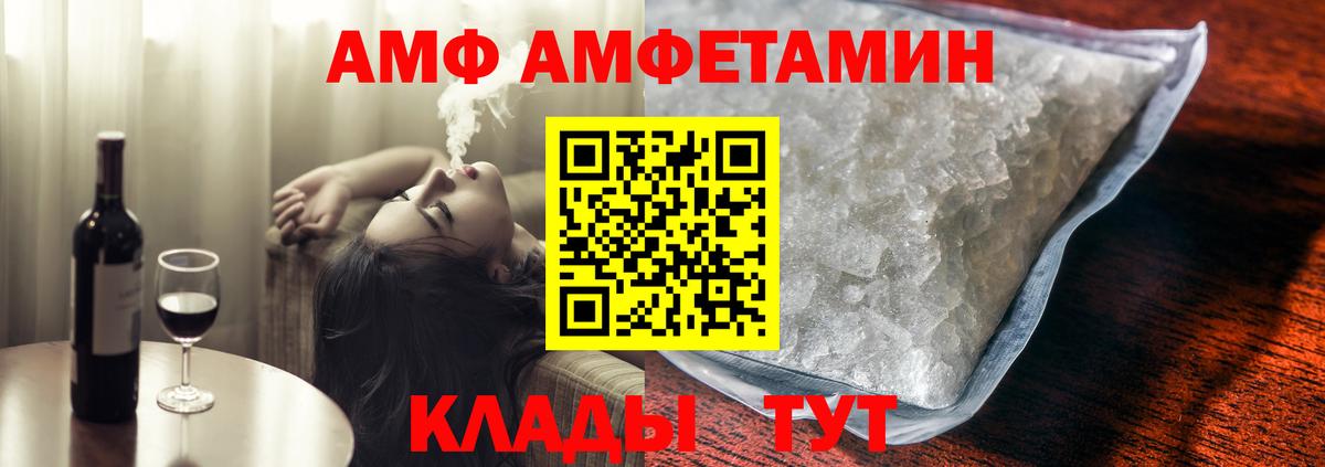Amphetamine 98%  Амфетамин  Чапаевск  Вход с VPN 