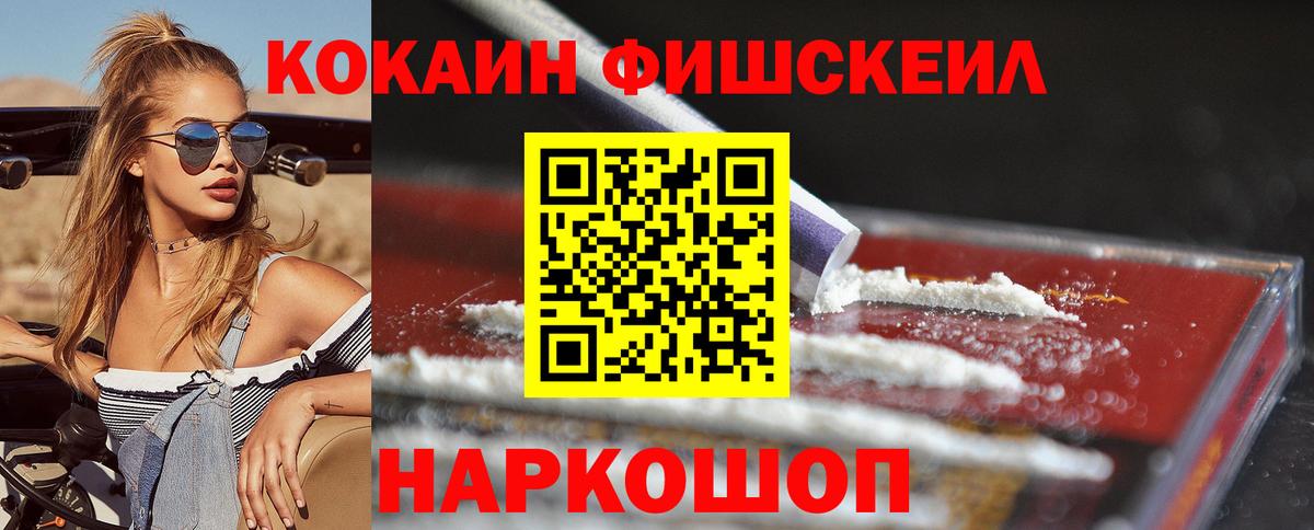 Cocaine VHQ  Вход с VPN  Чапаевск  COCAIN 99% 
