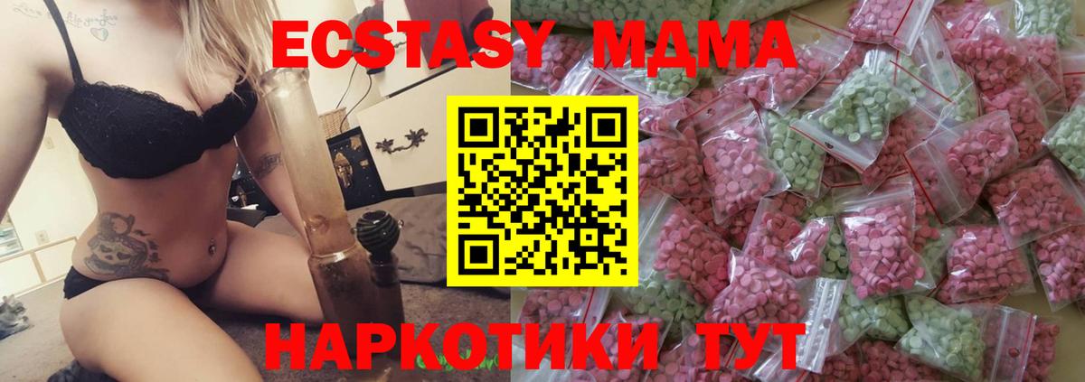 ЭКСТАЗИ  Экстази 250 мг  Ecstasy TESLA  Вход с VPN  Чапаевск 