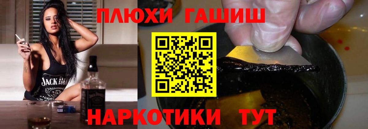 Чапаевск  ГАШИШ VHQ  ГАШИШ  Вход с VPN 