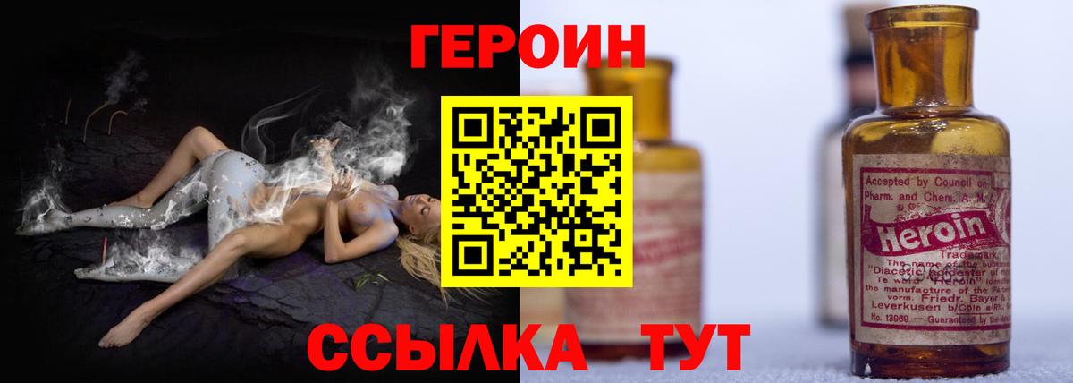 Чапаевск  Героин VHQ  Вход с VPN 