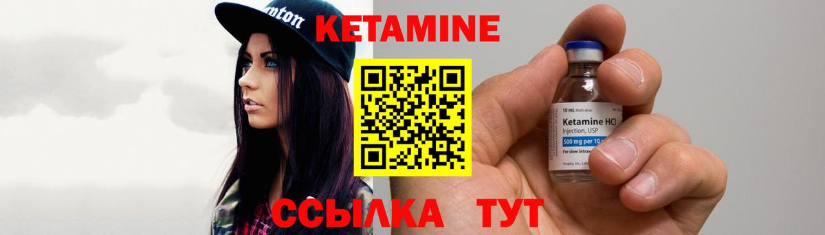 Кетамин VHQ  Вход с VPN  Чапаевск 
