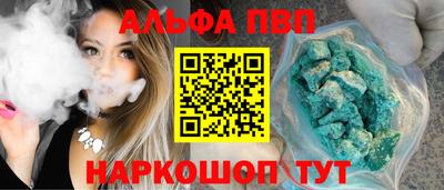 альфа пвп VHQ Ставрополь