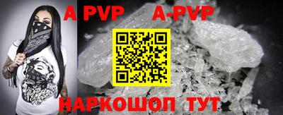 альфа пвп VHQ Ставрополь