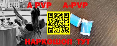альфа пвп VHQ Ставрополь