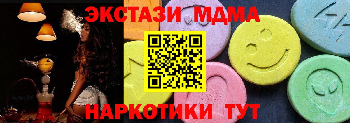 Чапаевск  МДМА  Вход с VPN  MDMA кристаллы 