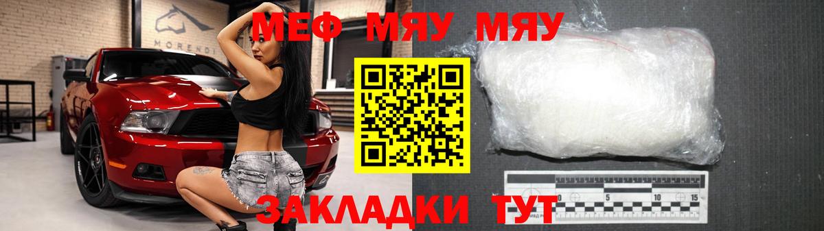 Мефедрон  Вход с VPN  Чапаевск  МЯУ-МЯУ  Меф мука  МЯУ-МЯУ кристаллы 
