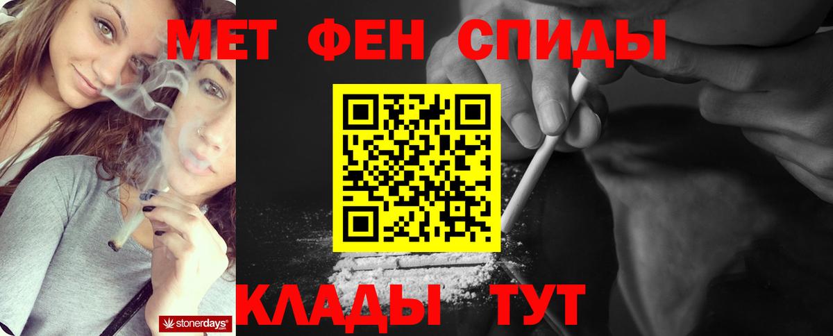 Первитин мет Чапаевск