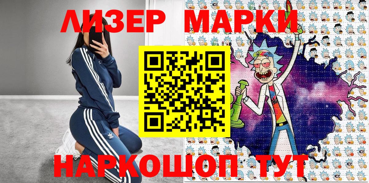 Марки NBOMe 1,8мг  Вход с VPN  Чапаевск  Марки NBOMe 1,8мг 