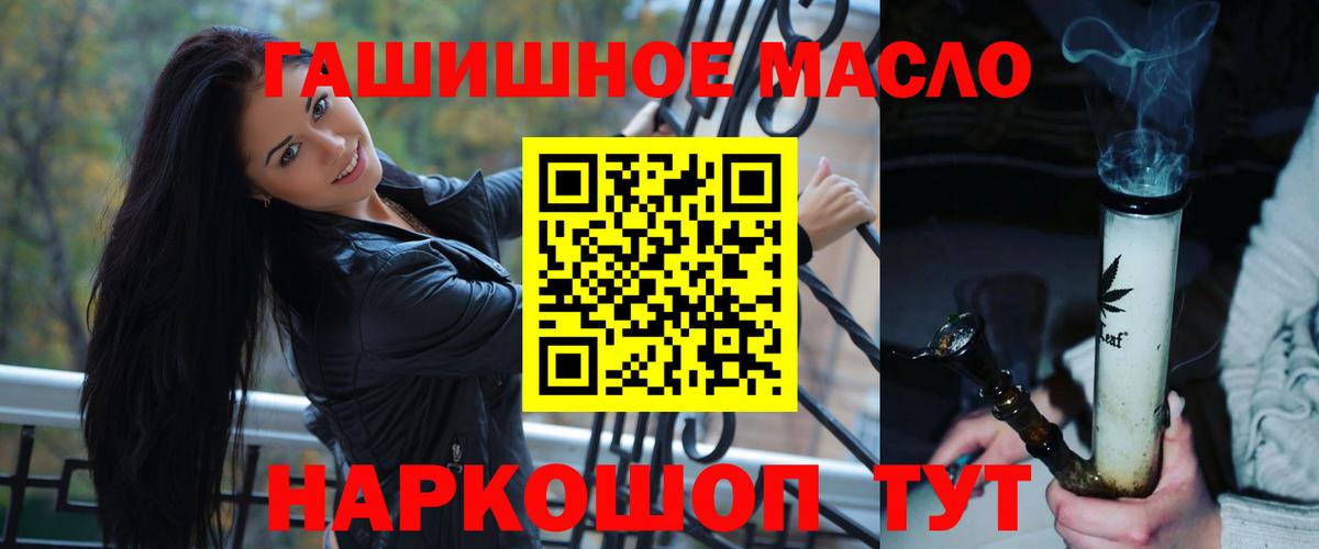 ТГК THC oil Чапаевск