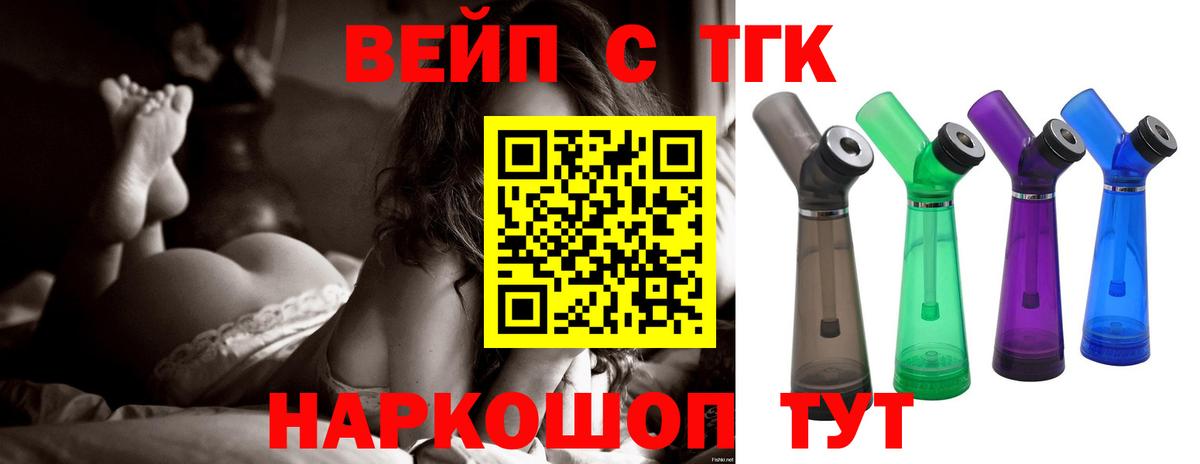 Дистиллят ТГК концентрат  Вход с VPN  ТГК жижа  Чапаевск 
